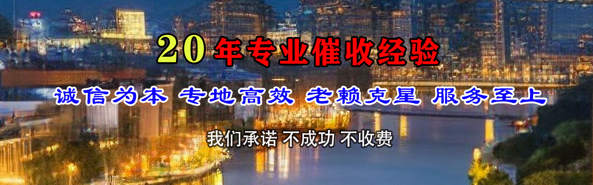 上思收账公司
