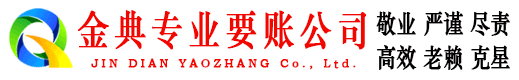 上思收账公司
